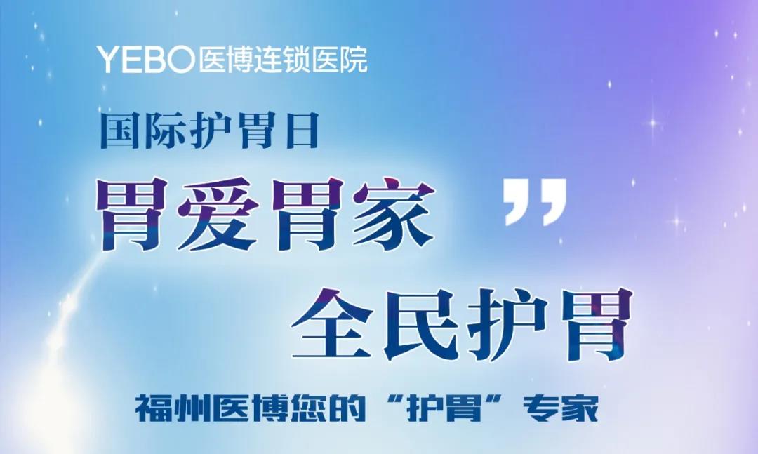 胃部健康关系到人体全身的营养供应。据世界卫生组织2005年第四季度胃病情况统计：胃病在人群中发病率高达80%，并且正在以每年17.43%的速度增长。近年来，胃病的发病率逐年增加且趋势日益呈现年轻化。